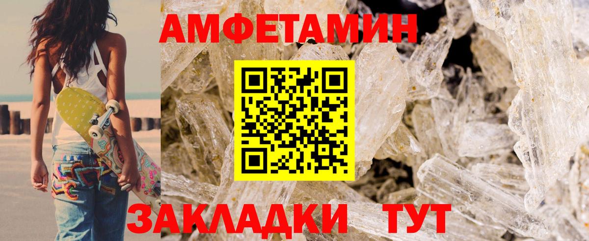 АМФЕТАМИН  Амфетамин 97%  АМФЕТАМИН  Долгопрудный  Вход с VPN 