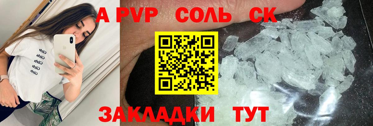 Долгопрудный  Alpha-PVP СК КРИС  Alpha-PVP СК  A PVP крисы CK  Вход с VPN 