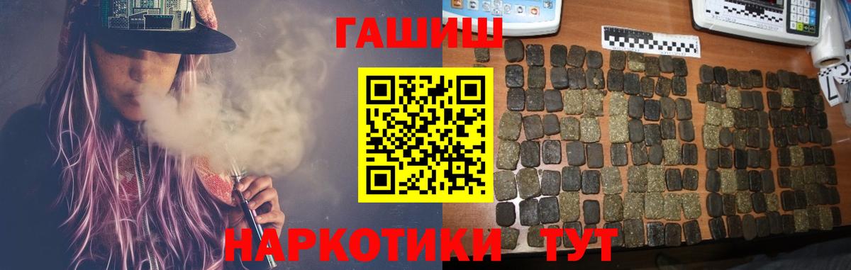 Долгопрудный  ГАШИШ Cannabis  Вход с VPN 