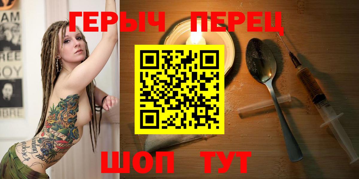 Героин хмурый  Вход с VPN  Долгопрудный 
