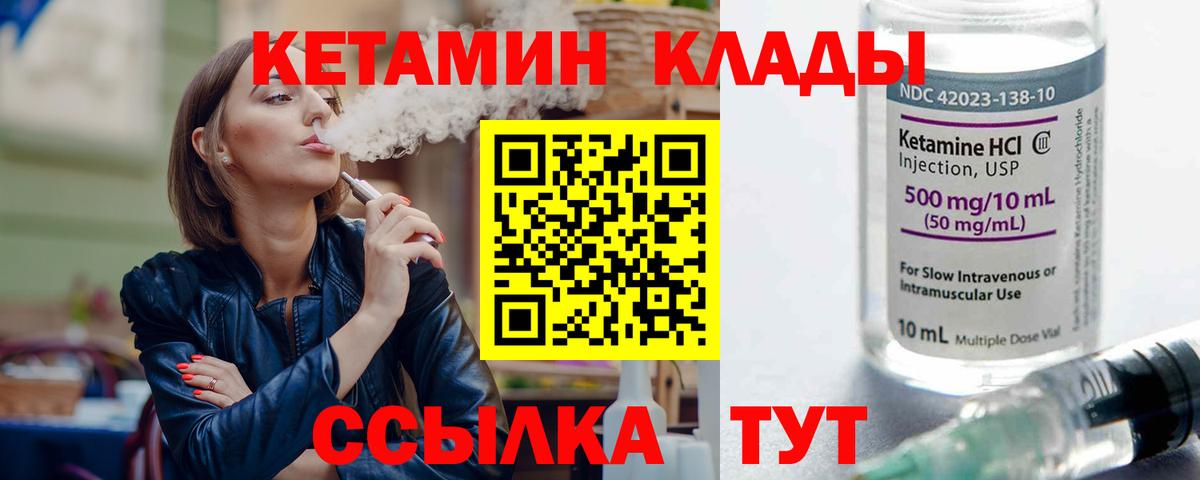 Кетамин ketamine  Вход с VPN  Кетамин ketamine  Долгопрудный 