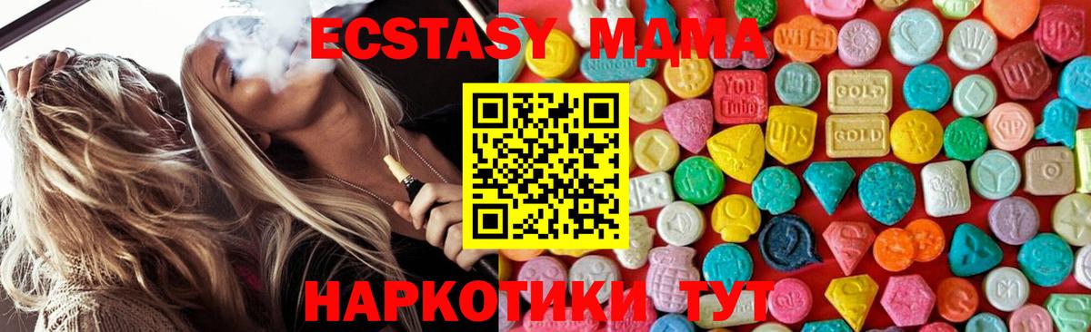МДМА молли  МДМА  Вход с VPN  Долгопрудный  MDMA молли 