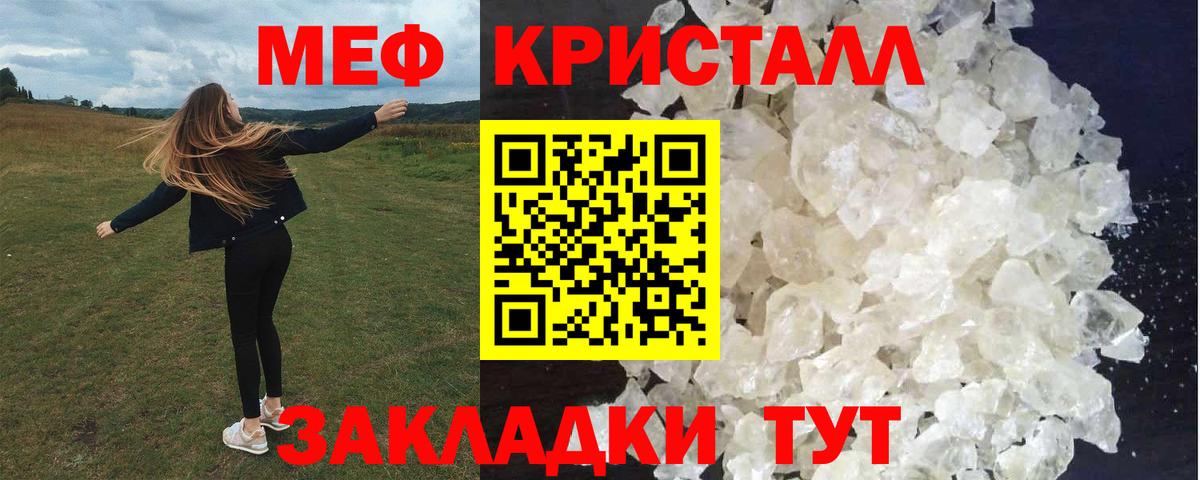 Меф мяу мяу  хочу   ссылка на мегу сайт  Долгопрудный  МЕФ  Вход с VPN  МЕФ 