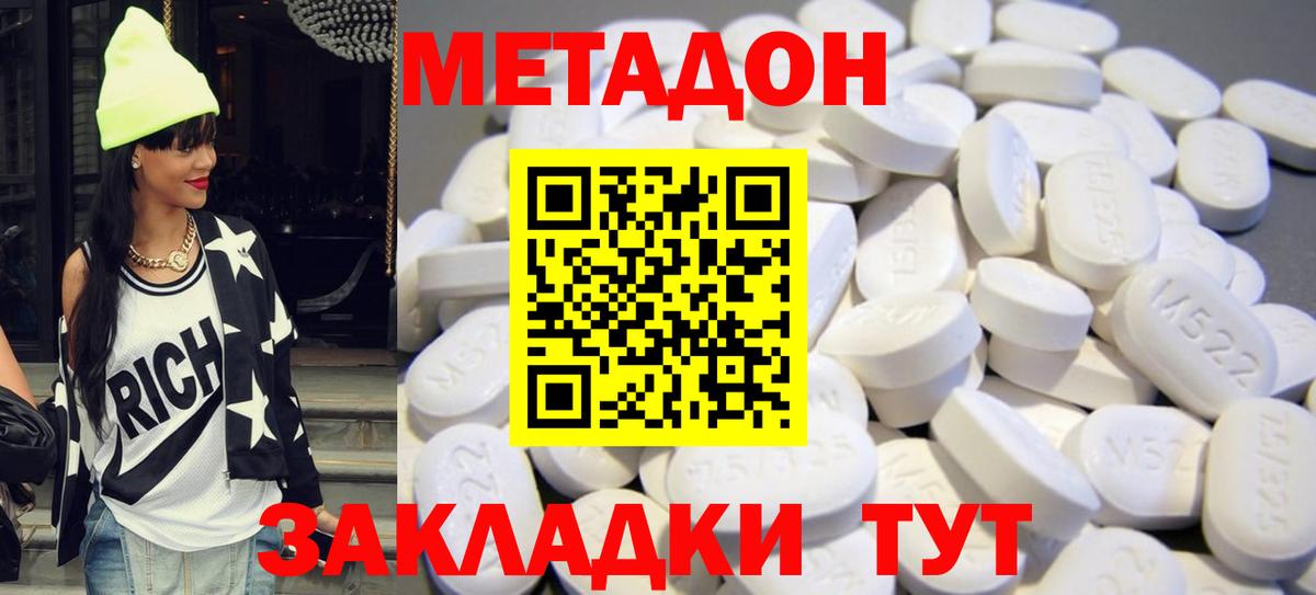 omg ССЫЛКА  Вход с VPN  Долгопрудный  МЕТАДОН VHQ  МЕТАДОН мёд 