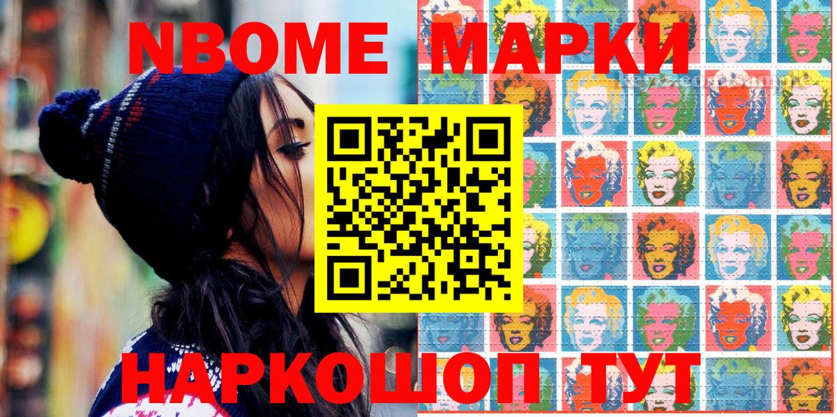 Наркотические марки 1,5мг Долгопрудный