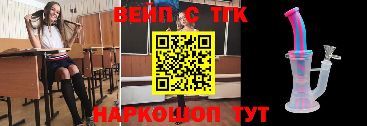 Дистиллят ТГК концентрат Долгопрудный